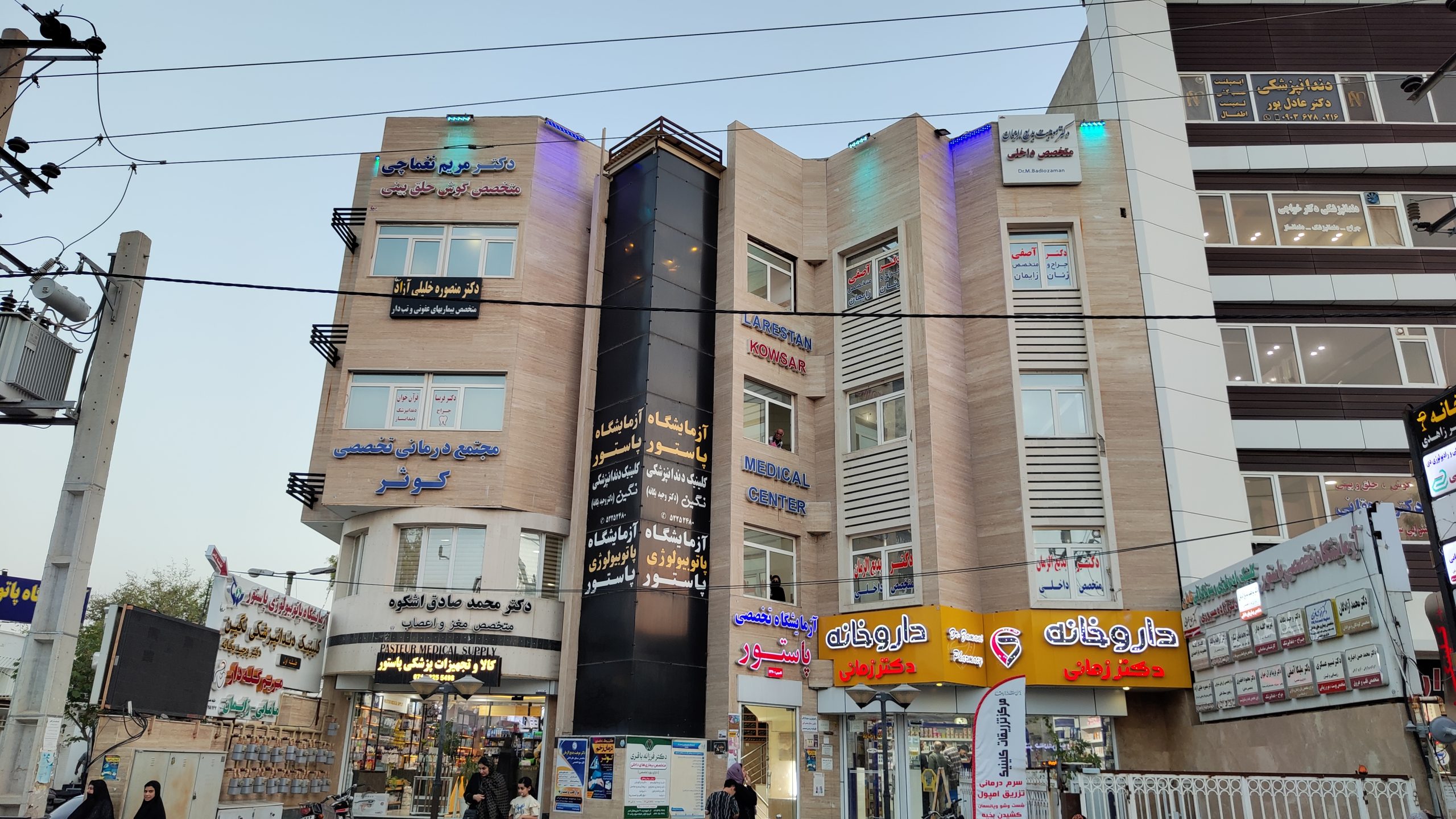 مجتمع درمانی تخصصی کوثر